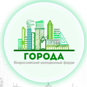 Молодежный форум "Города" пройдет в Воронеже