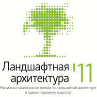 В Москве работает II Выставка Национальной премии в области ландшафтной архитектуры и садово-паркового искусства