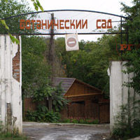 Ботанический сад Ростова-на-Дону спасает МЧС