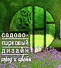 Готовится к своему открытию петербургский "Фестиваль цветов и ландшафтного дизайна"