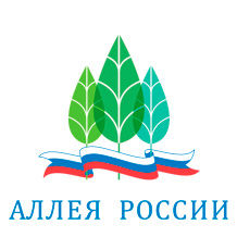 Первая «Аллея России» уже создается в Крыму